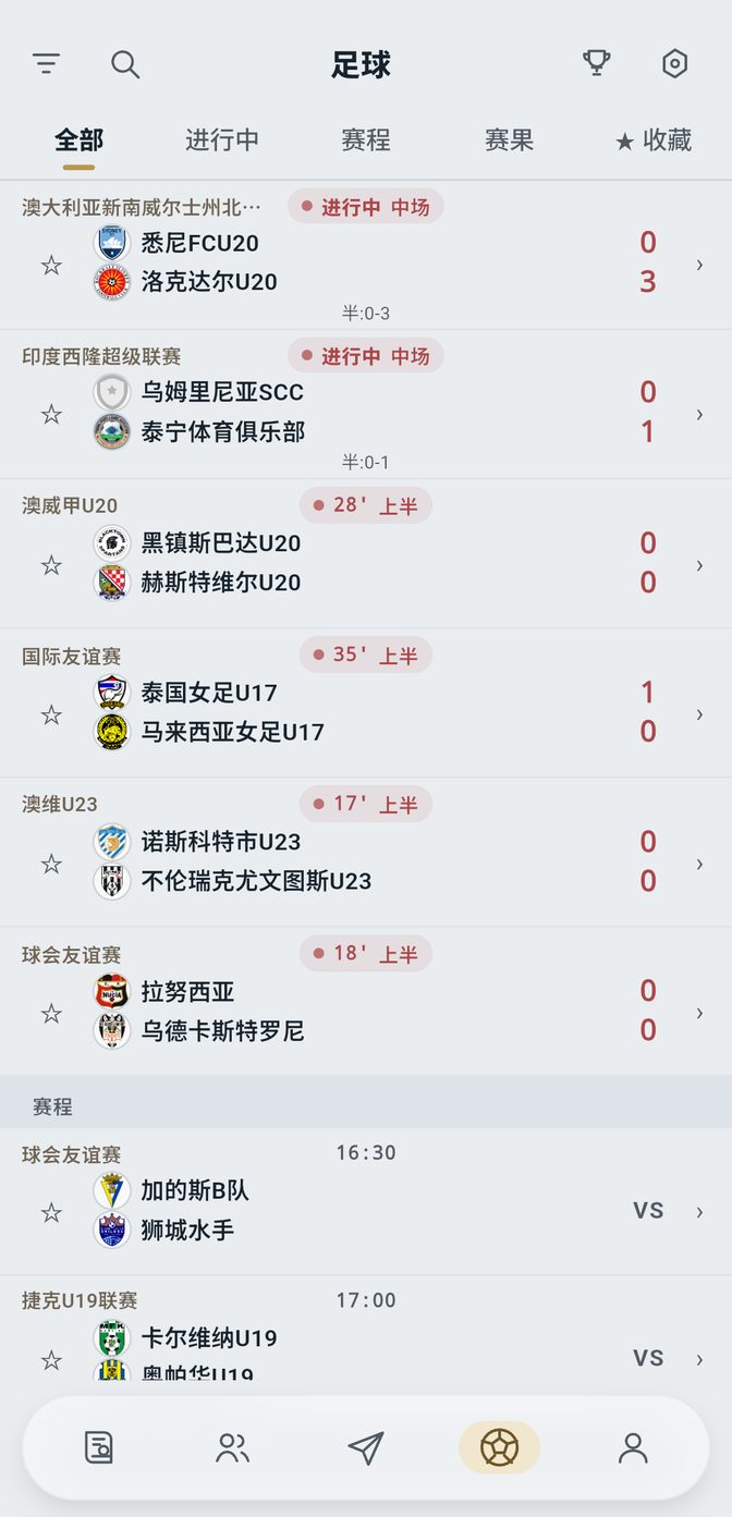 金银伯体育比分页面:顶部为全部、进行中、赛程、赛果与收藏分页,下方是多场进行中的比赛与实时比分